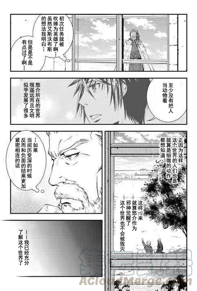 第13话4