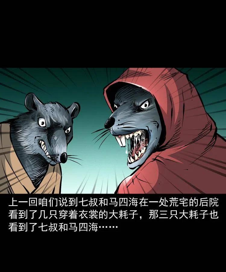 一百二十四话 地下城1