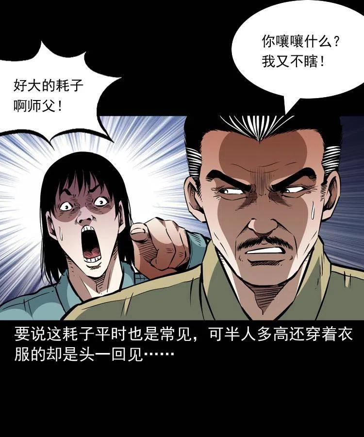 一百二十四话 地下城2