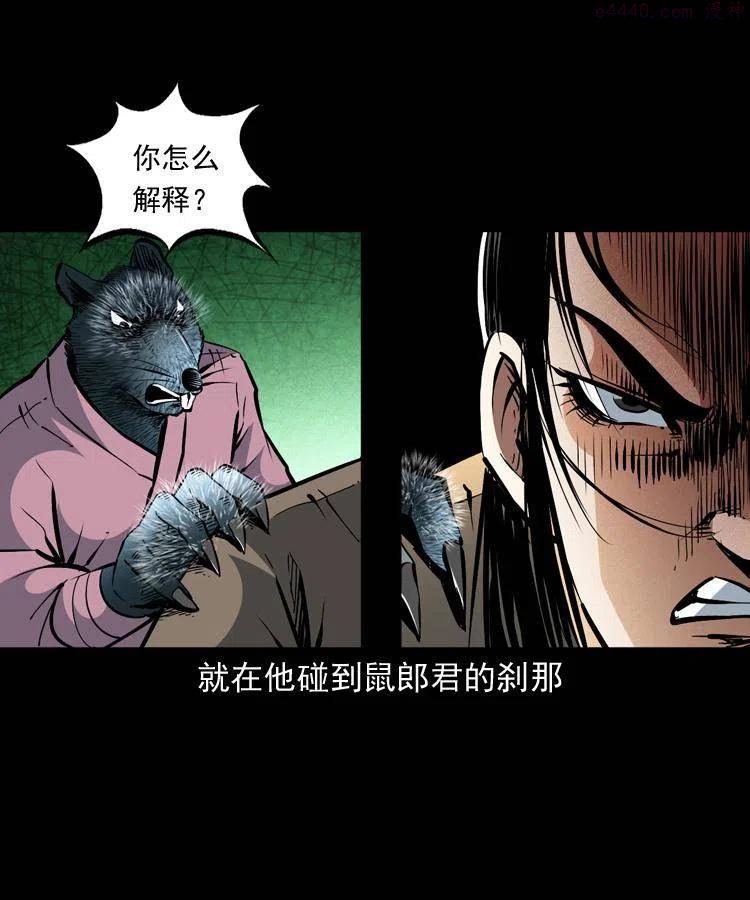 一百五十二话 往事4