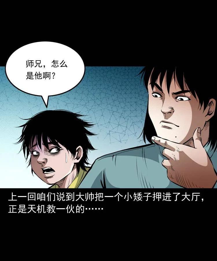 一百零三话 再闯索魂谷1