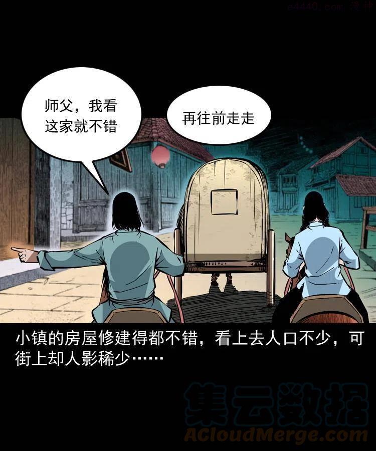 一百五十七话 住店3