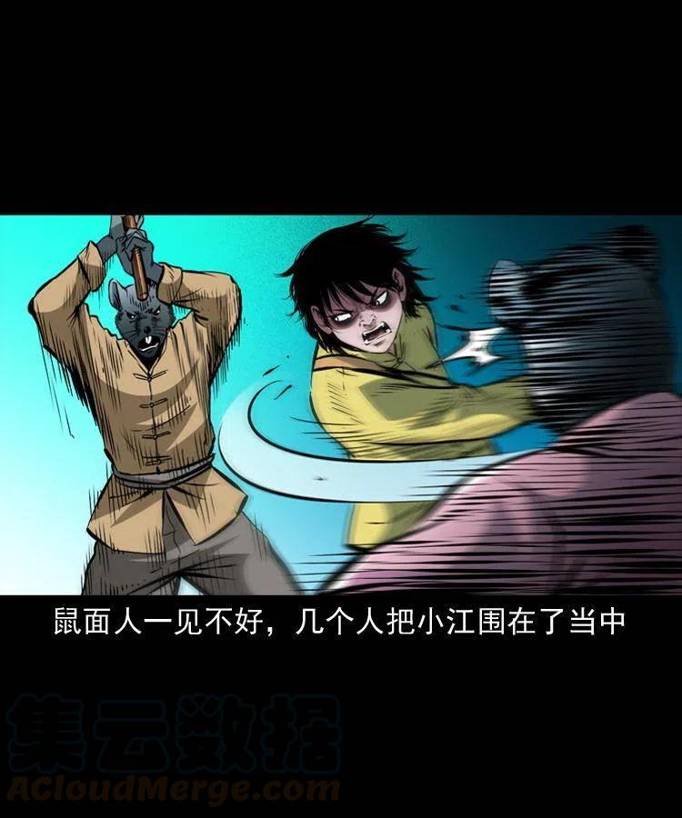 一百三十三话 鼠化的小江3