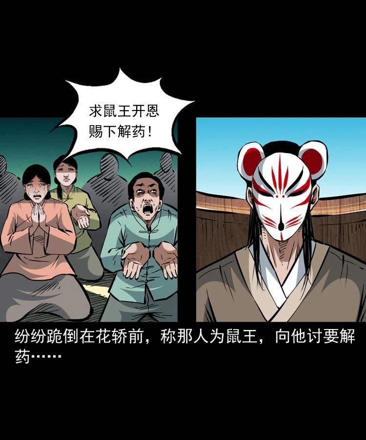 一百四十二话 救世鼠王4