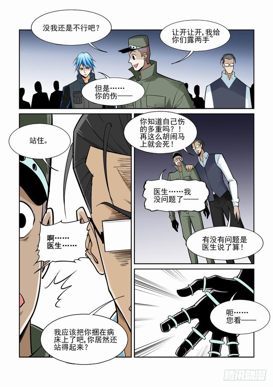 第一百四十七话1