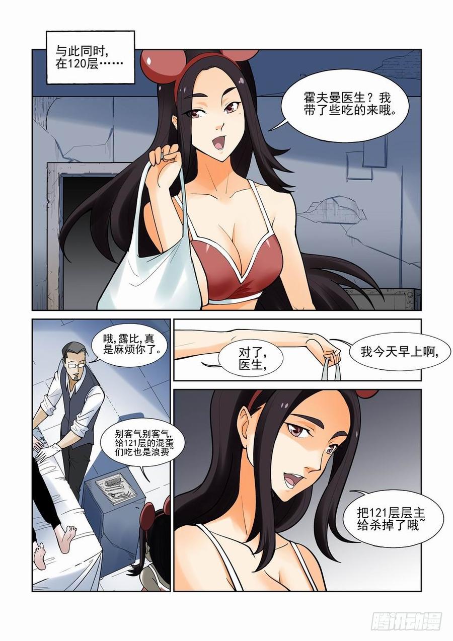 第一百零六话4