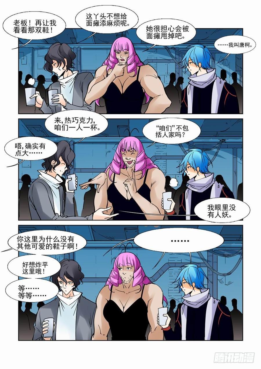 第七十三话4