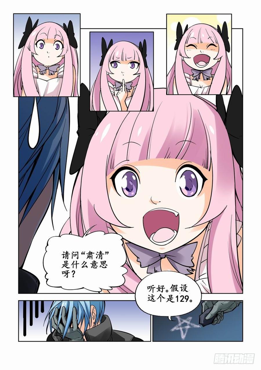第二话4