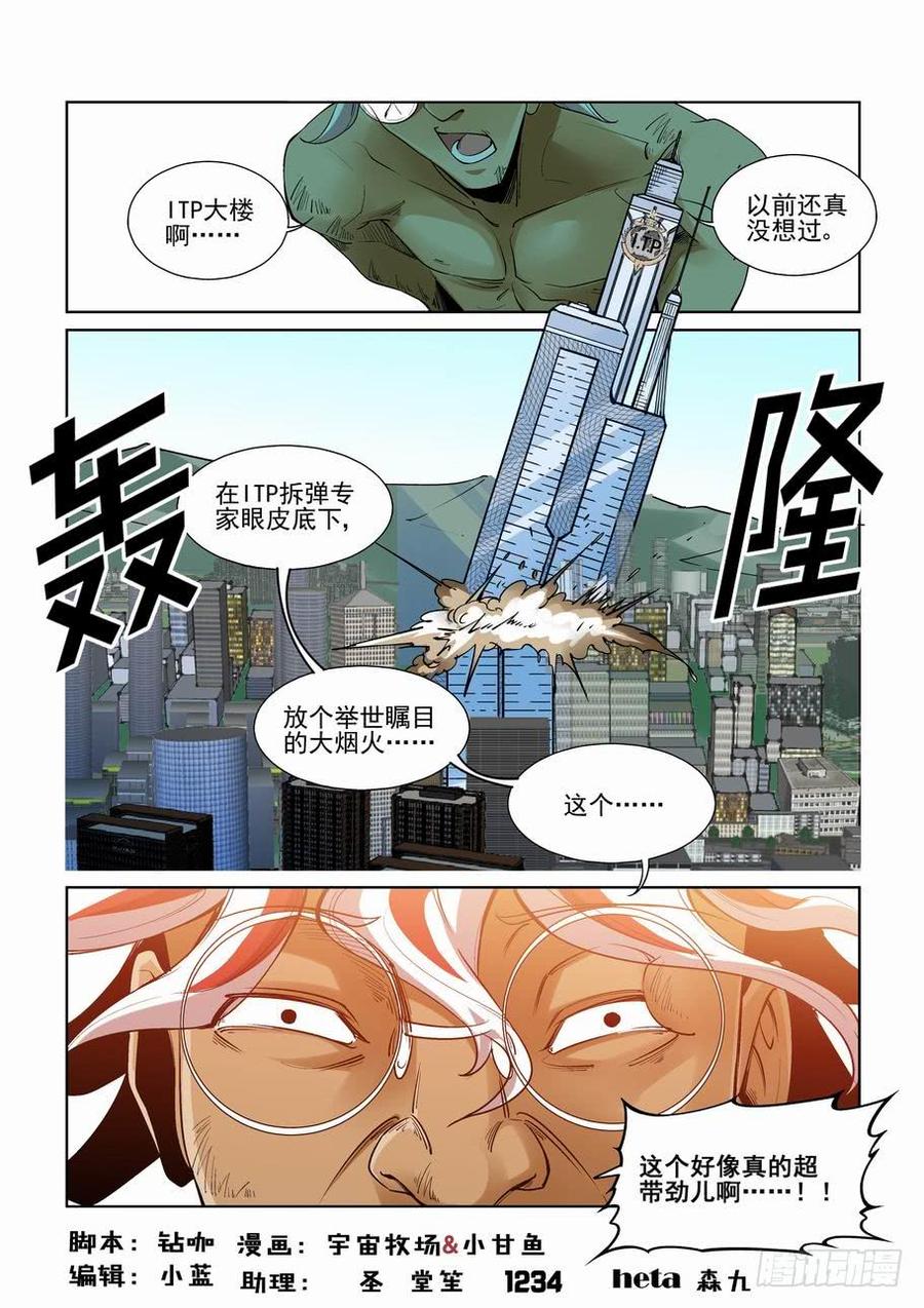 第二百六十三话1