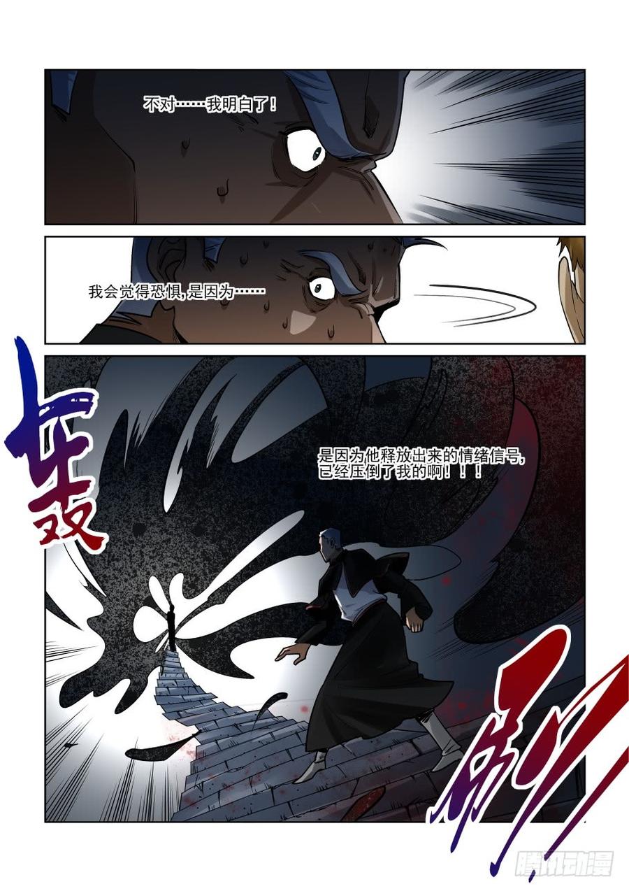 第三百二十三话3