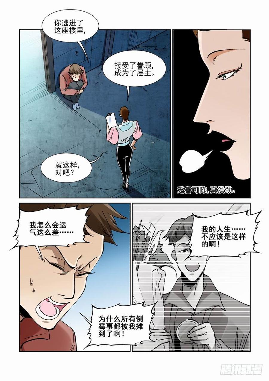 第二百三十三话3