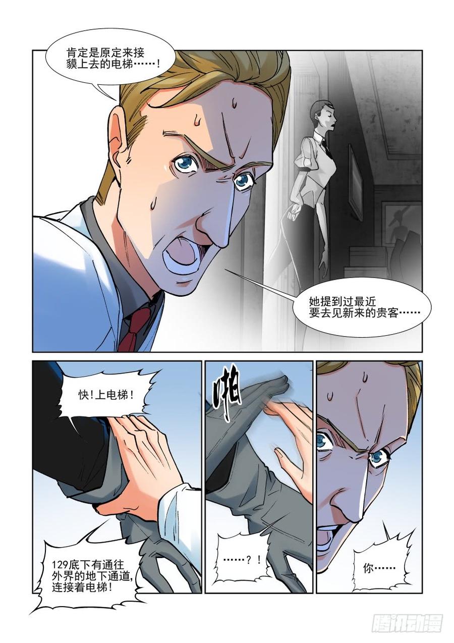 第二百九十八话4