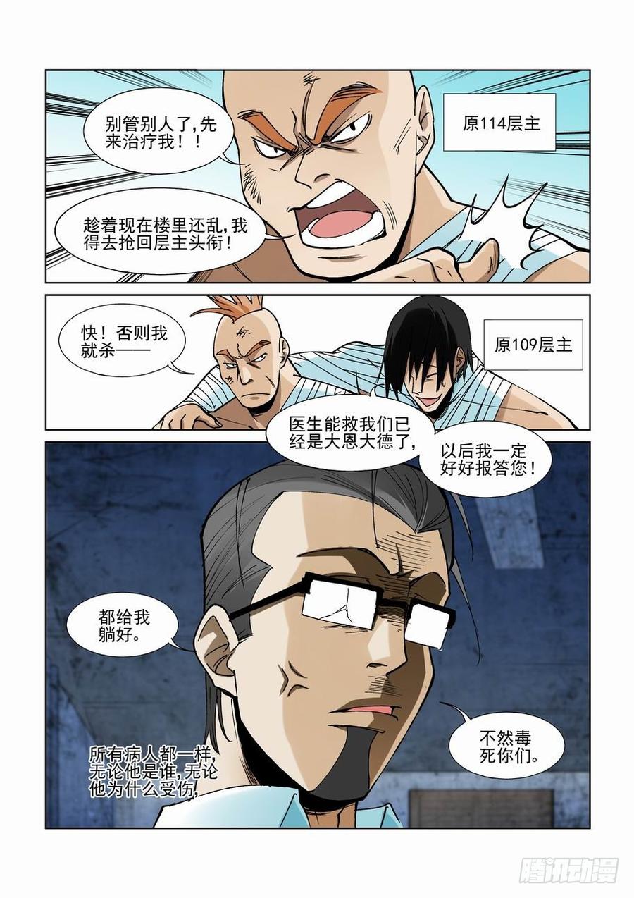 第二百二十七话4