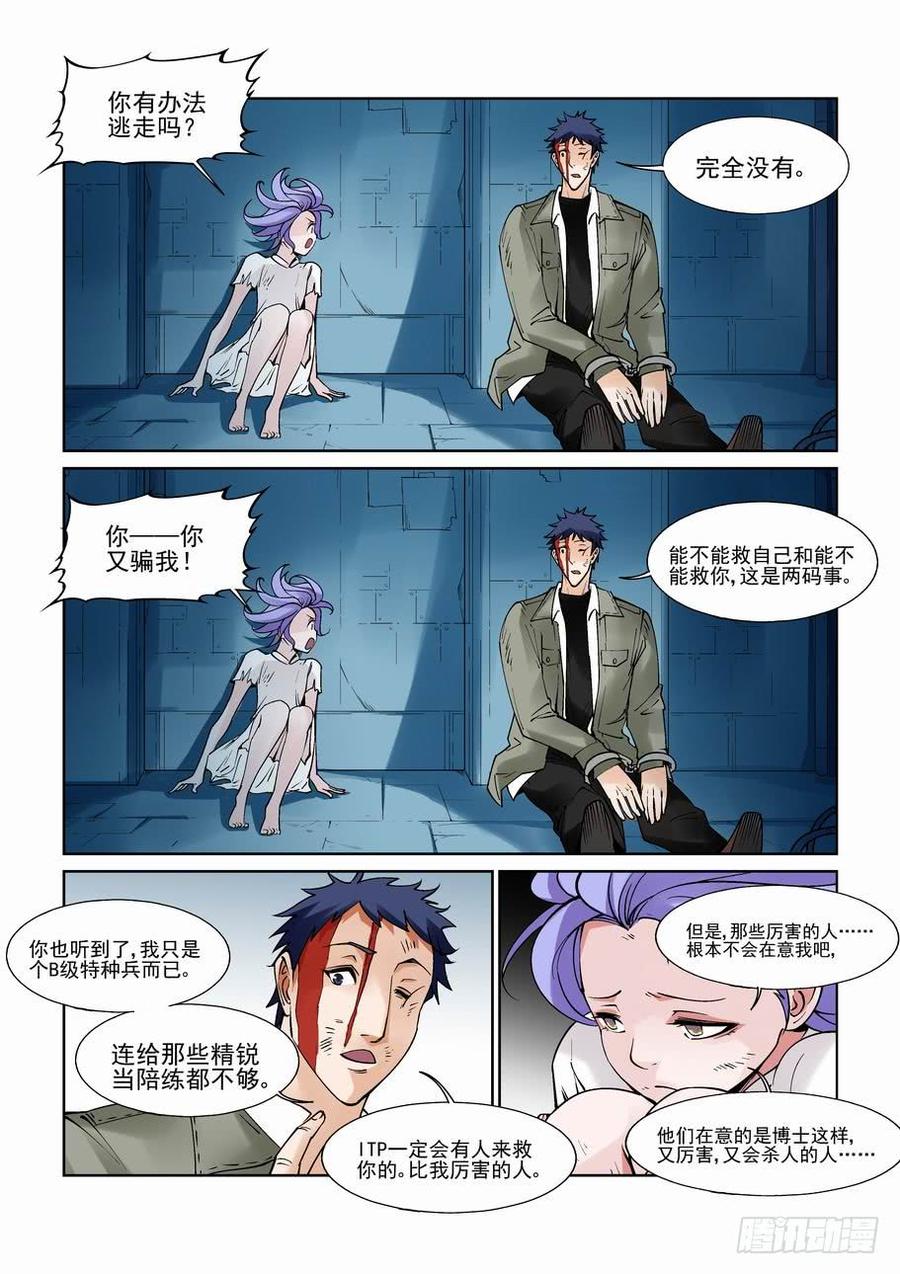 白北舞番外32