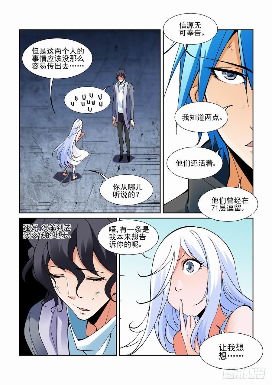 第二百零四话2