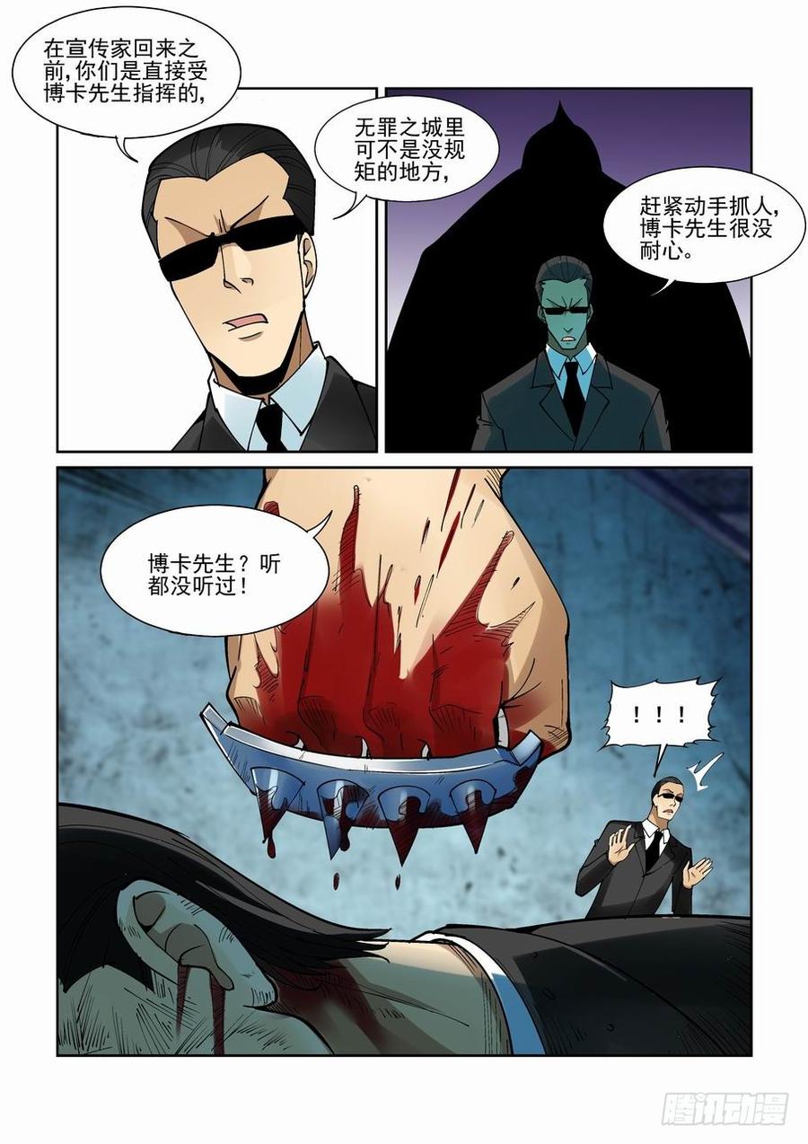 第二百一十三话2