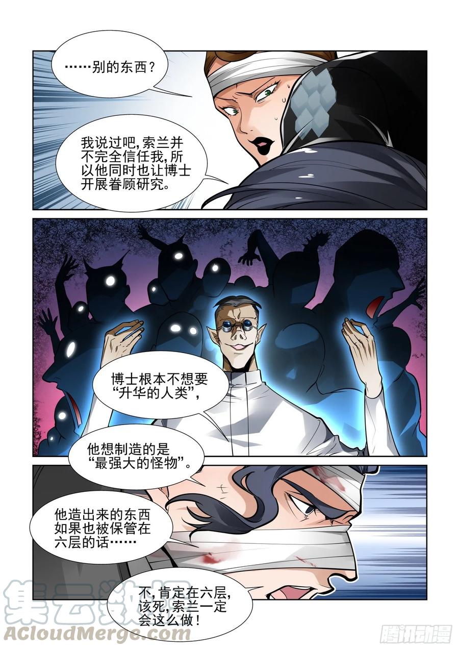 第四百零三话2