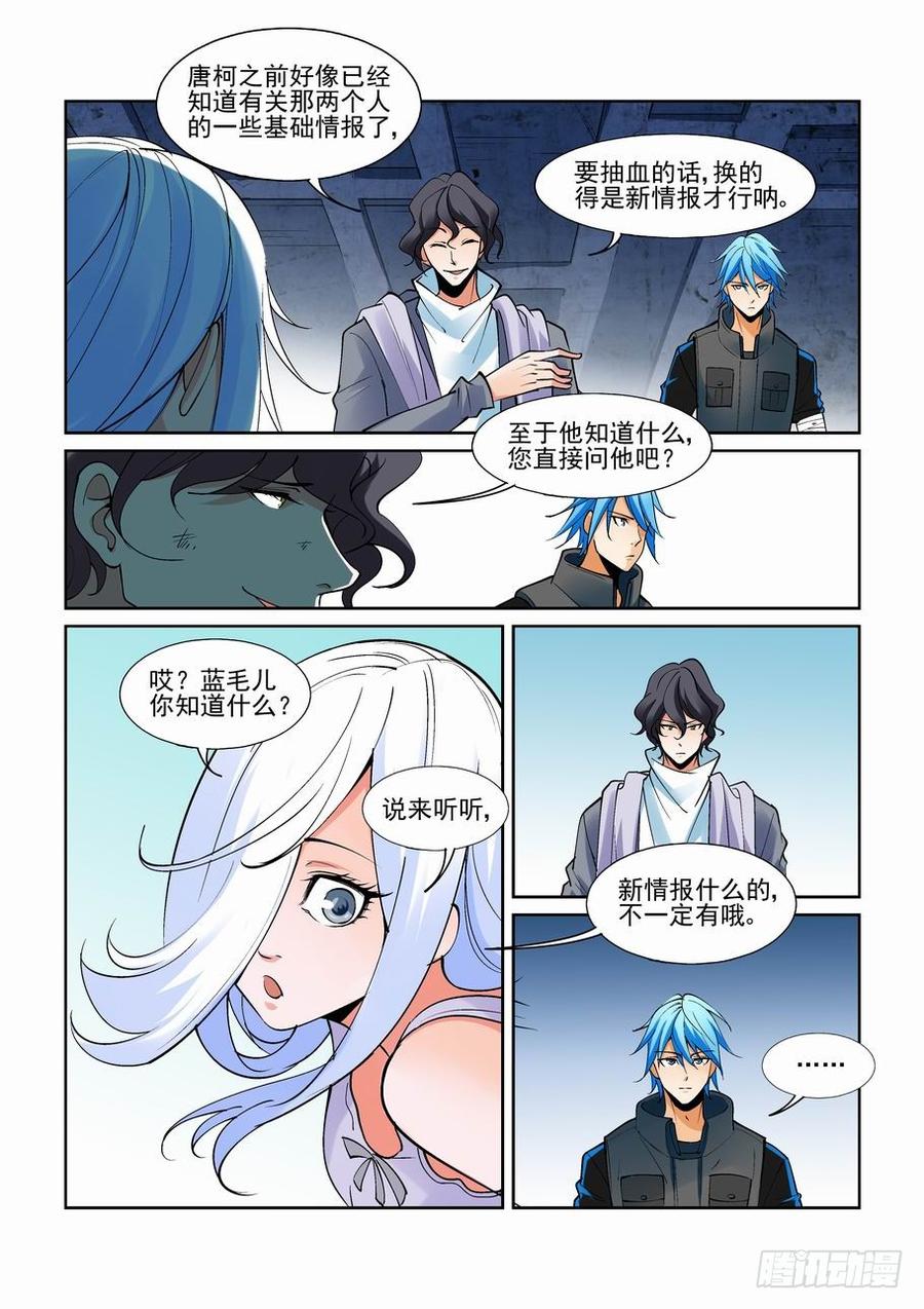 第二百零四话1