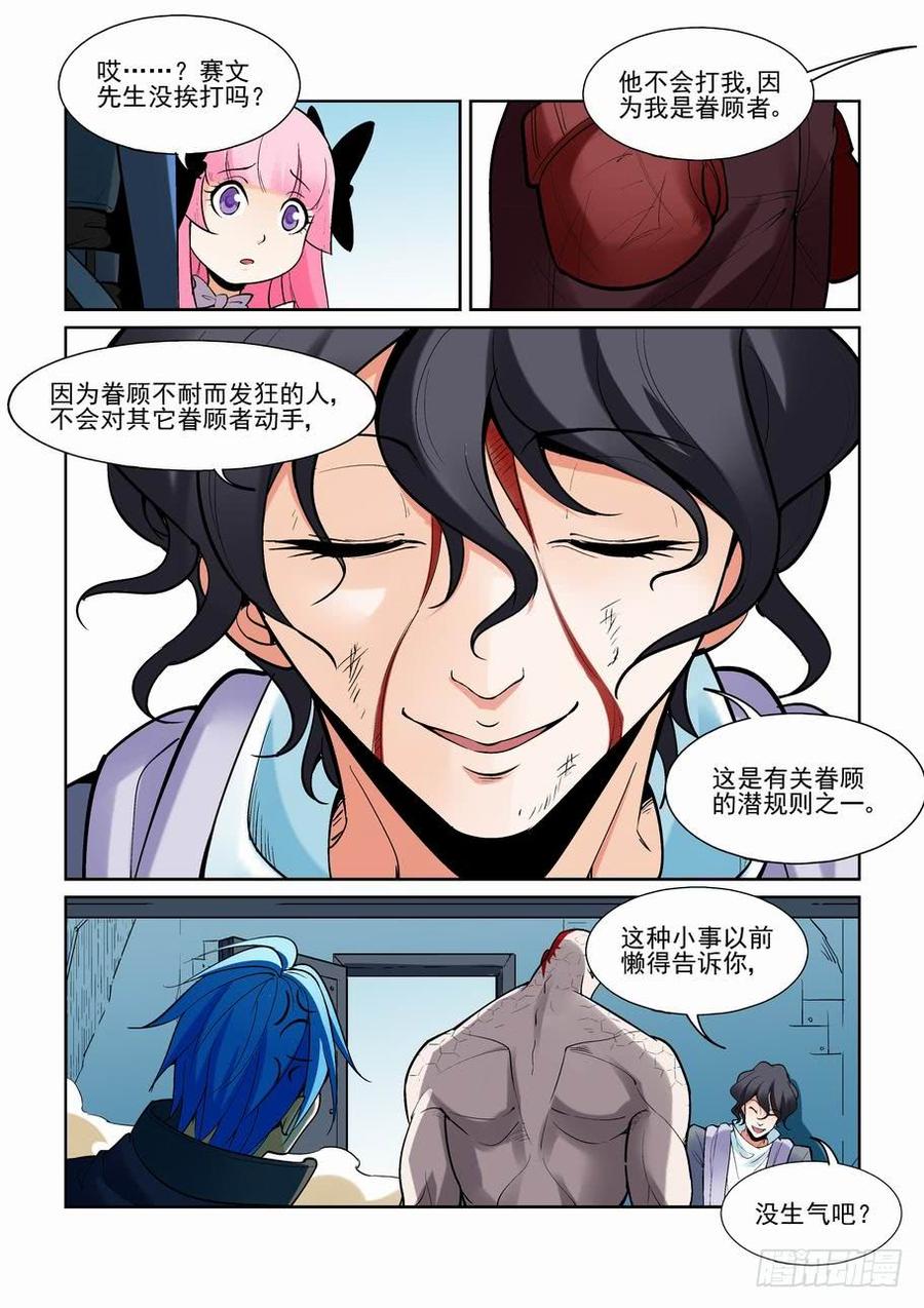 第一百七十六话3