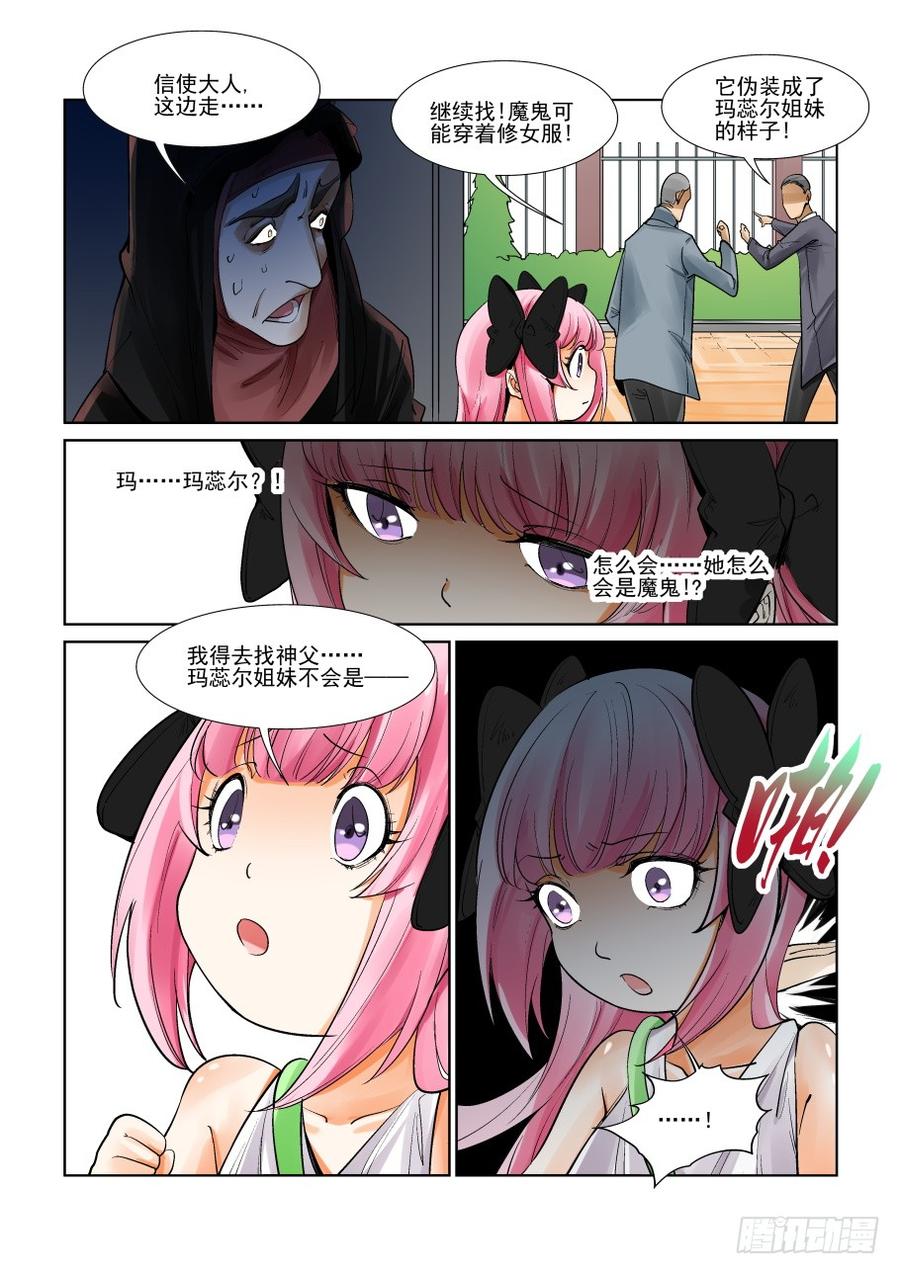 第三百零八话4