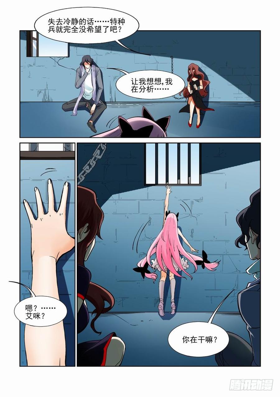 第一百六十九话4