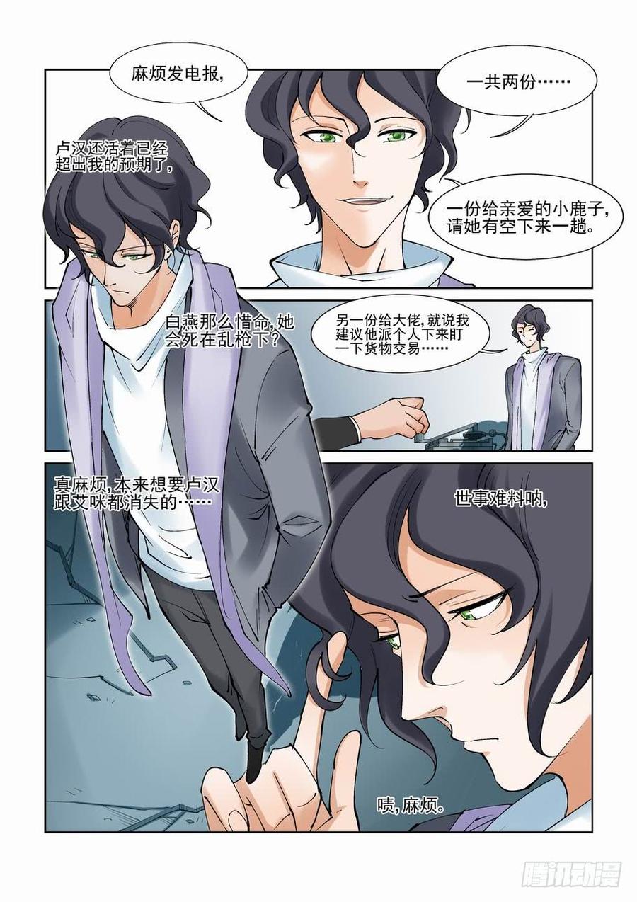 第一百零三话3