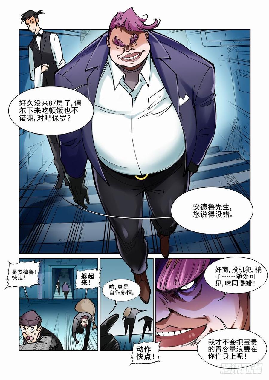 第九十三话1