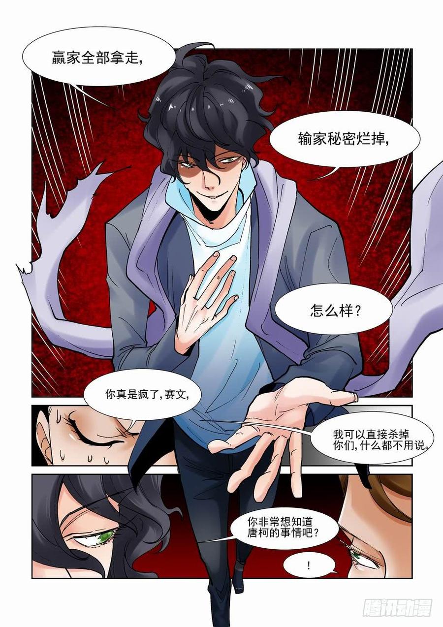 第二百八十八话3