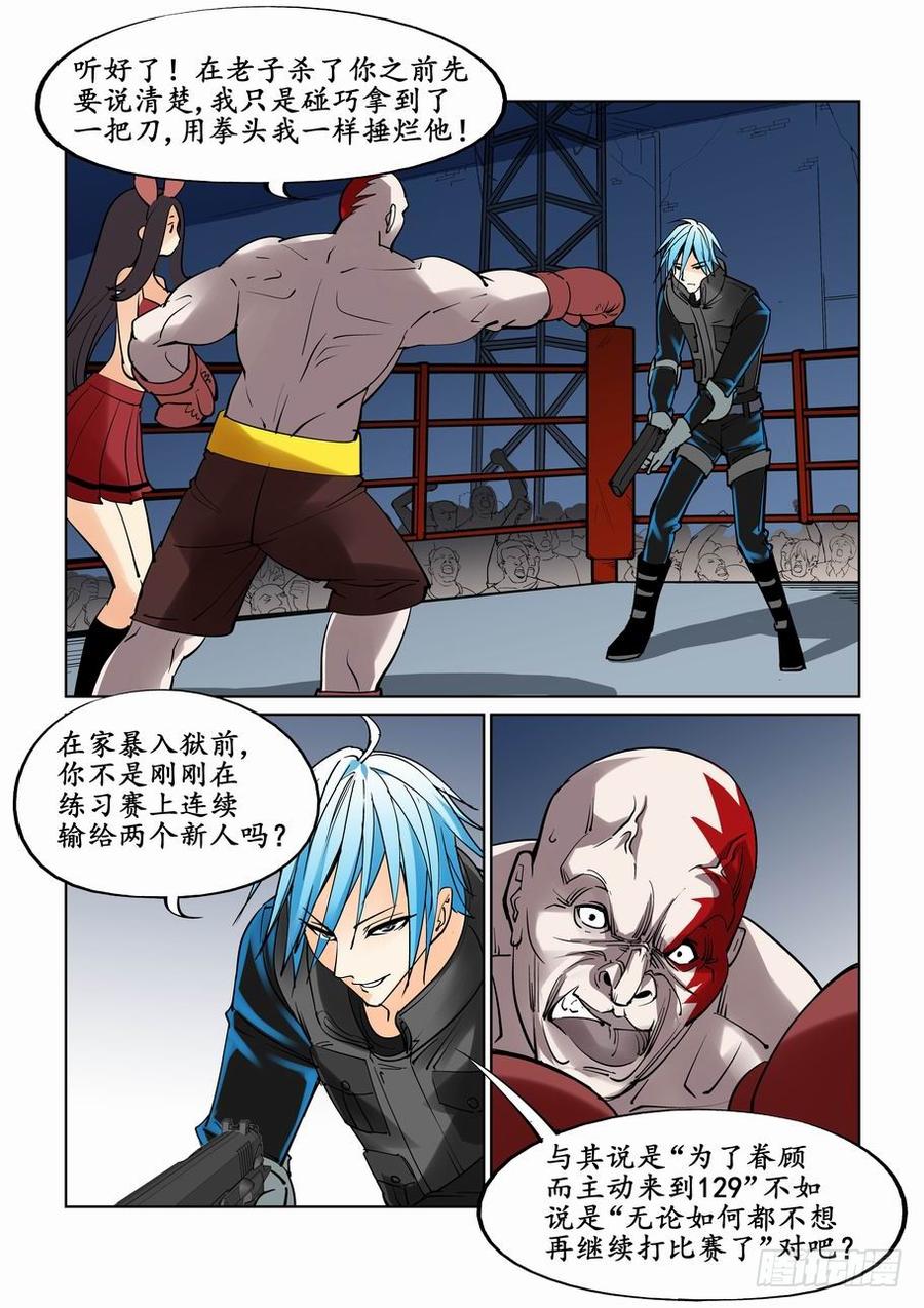 第十九话3