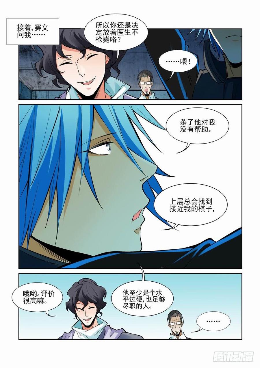 第二百二十五话2