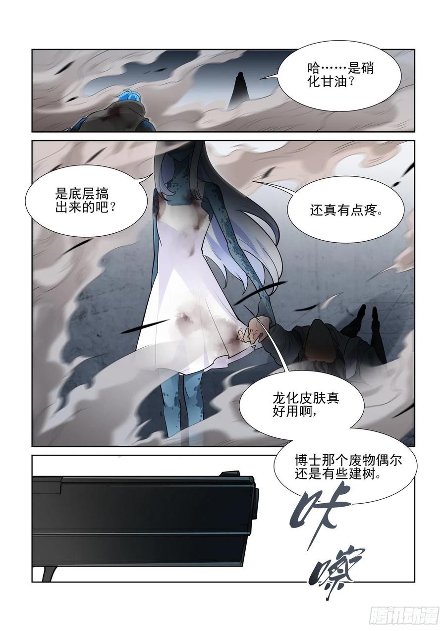 第四一十三话4