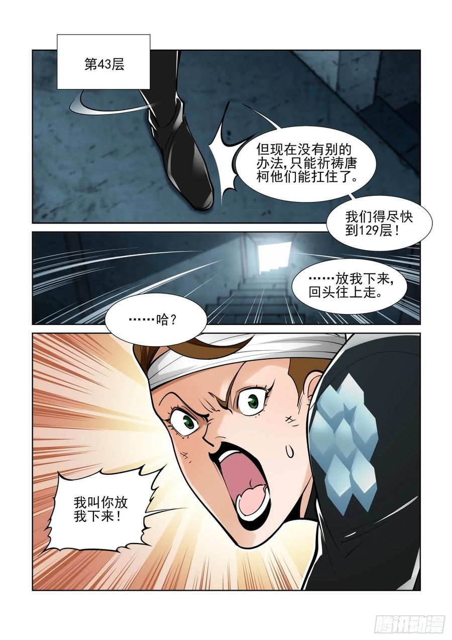 第四百零三话3