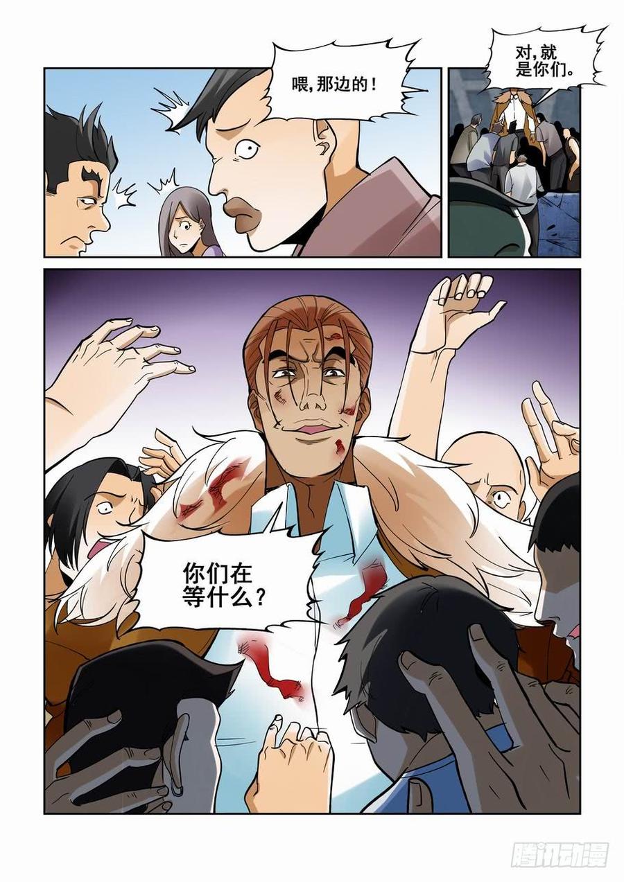 第一百八十七话4