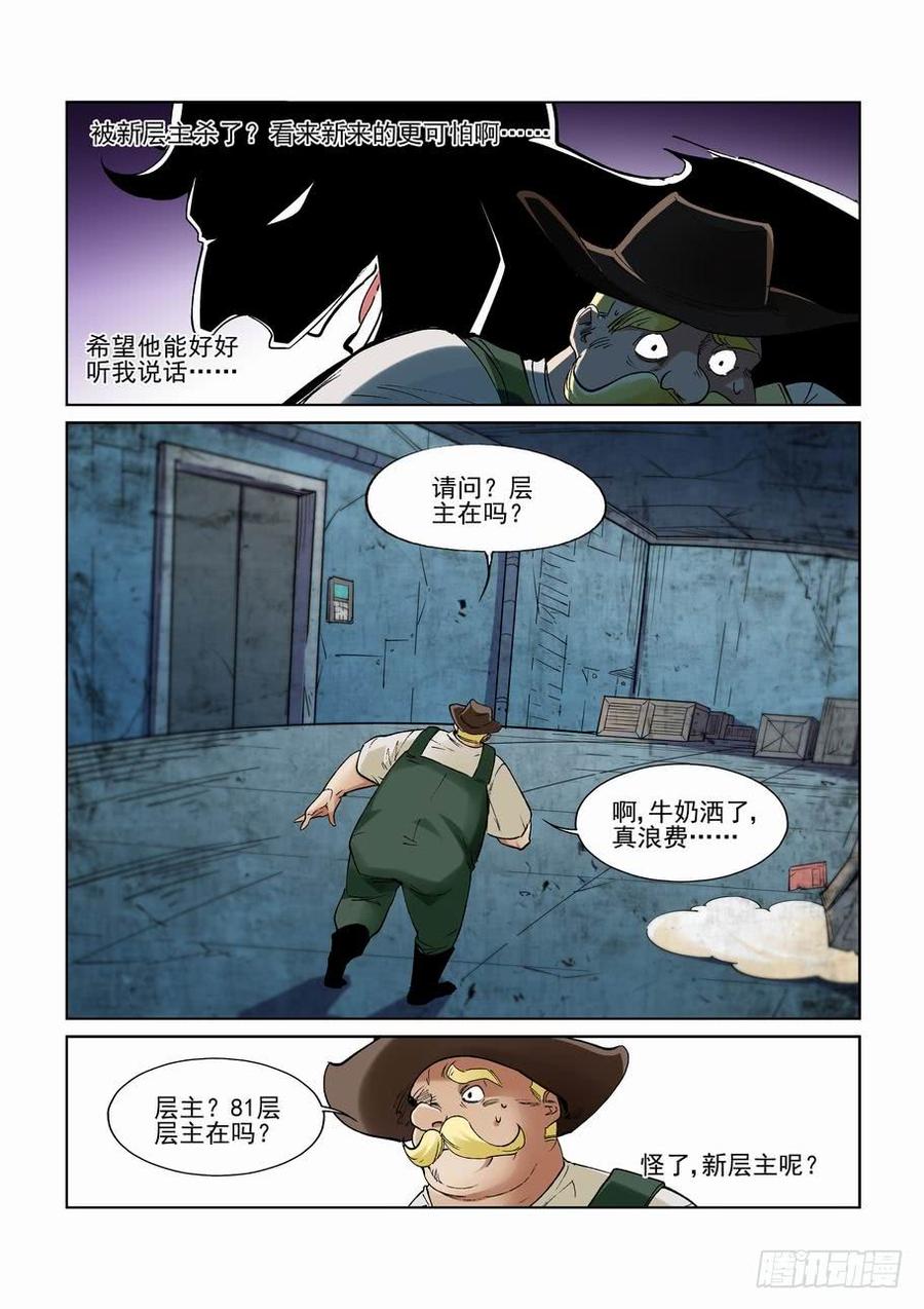 第二百五十一话2