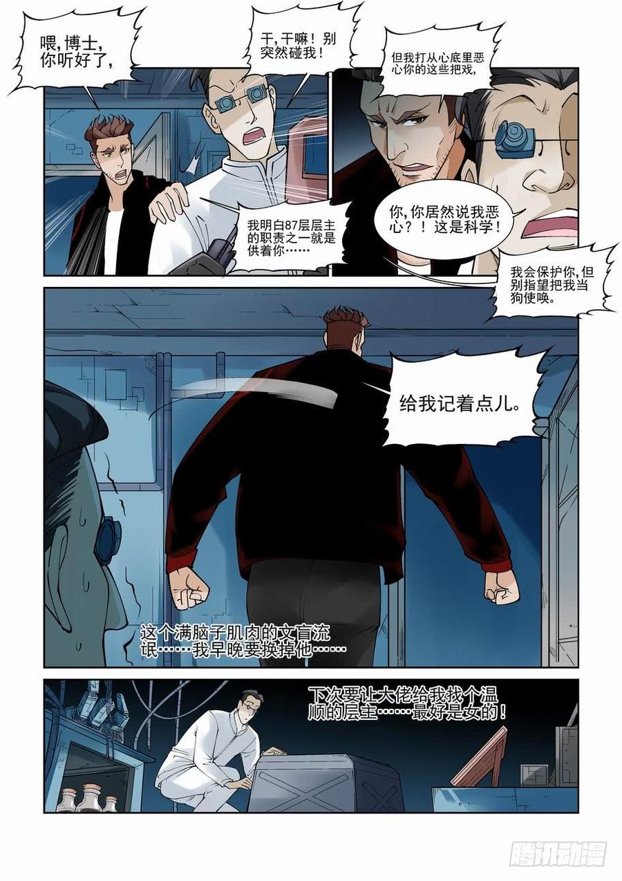 白北舞番外12