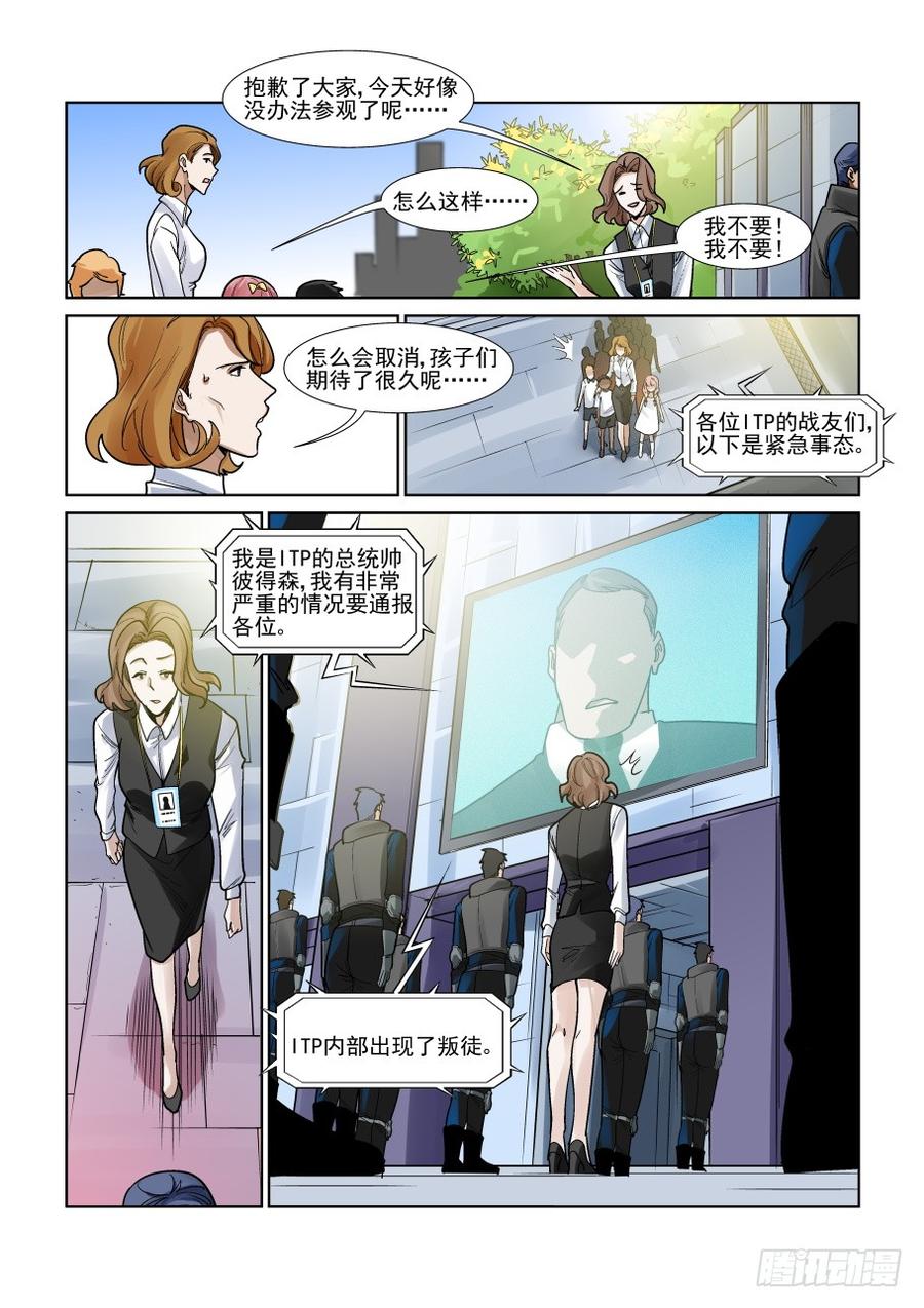第三百三十一话2