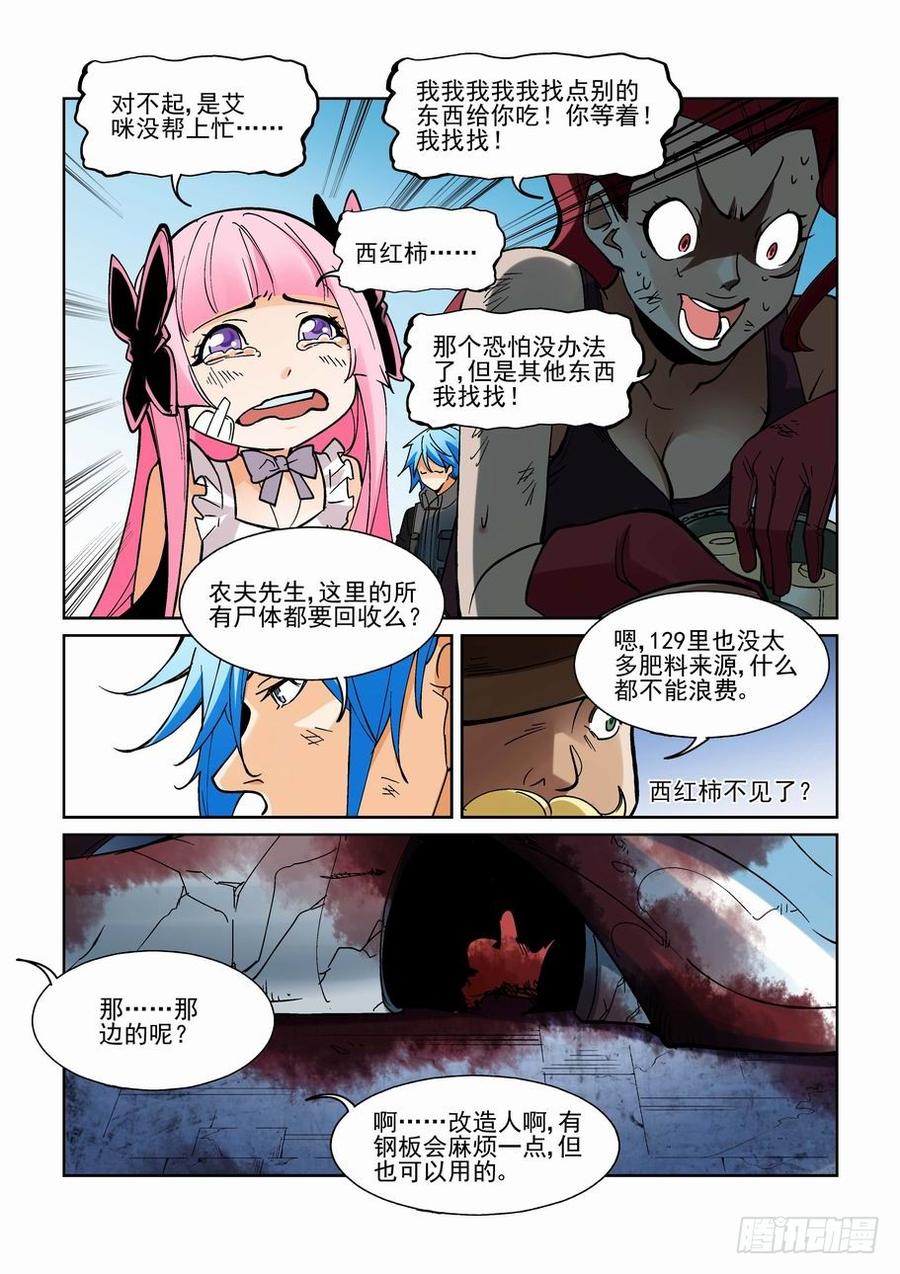 第一百九十八话4