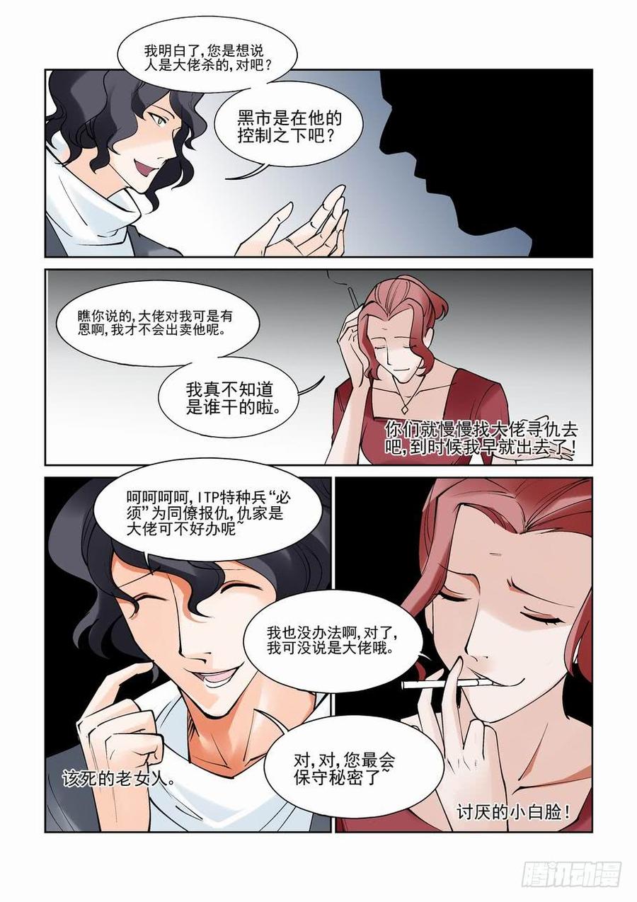 第八十五话2