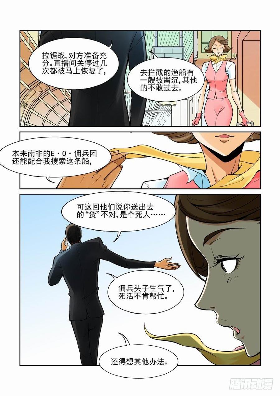 第一百六十五话2