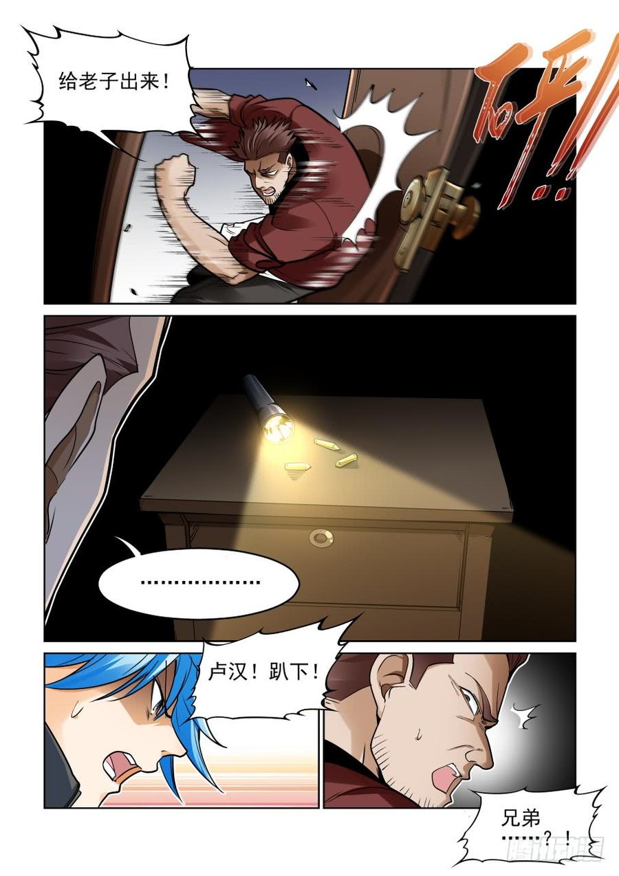 第三百七十八话3
