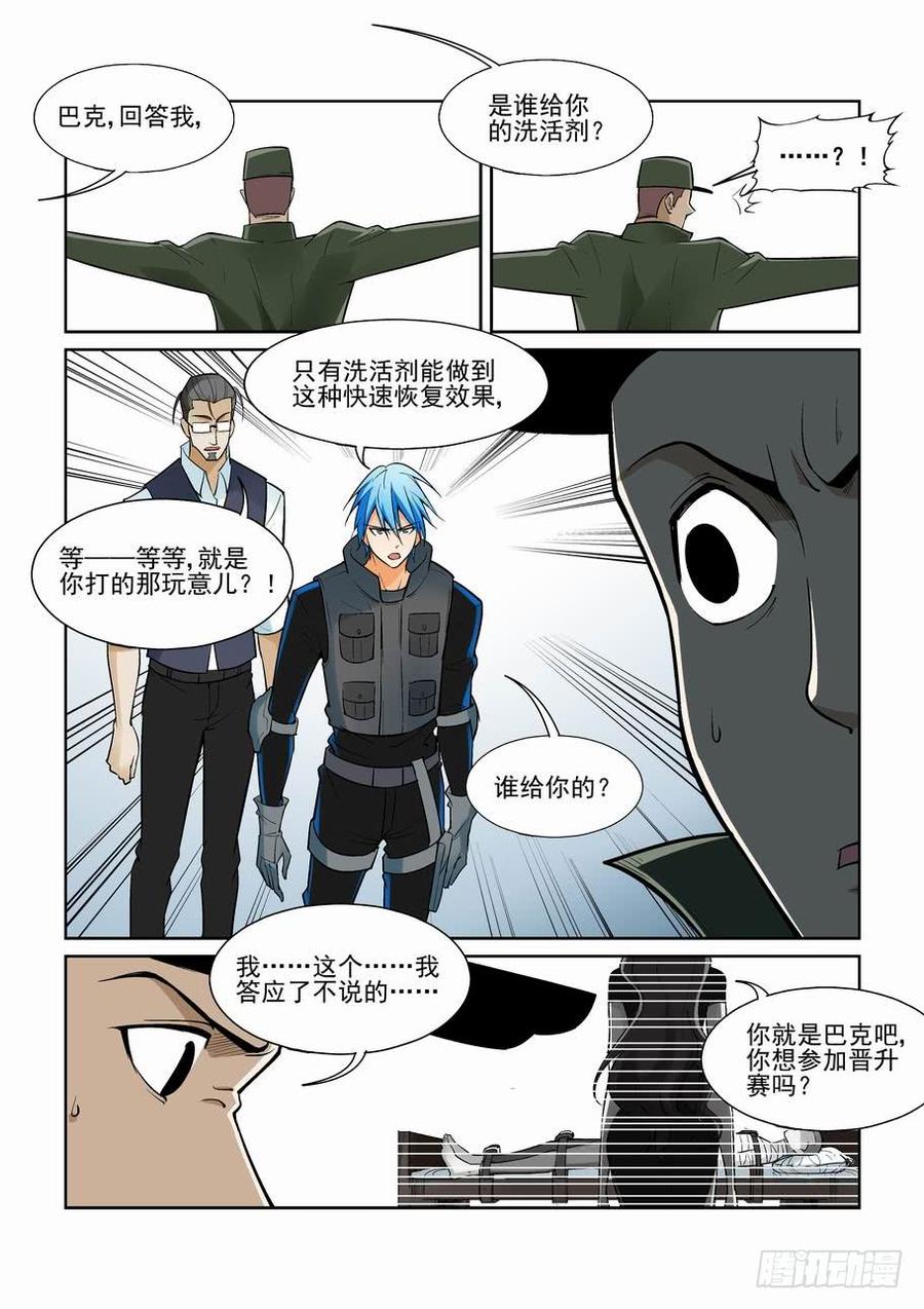 第一百四十七话4