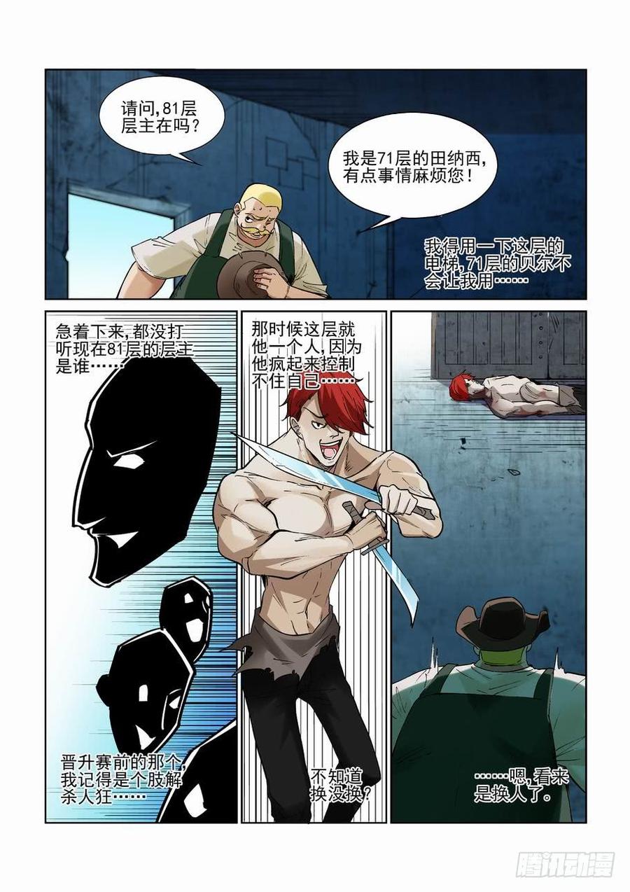 第二百五十一话1