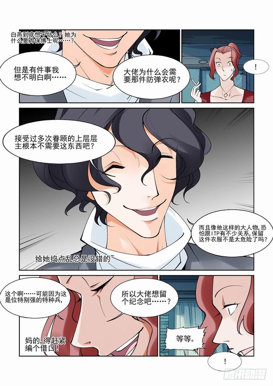 第八十五话3