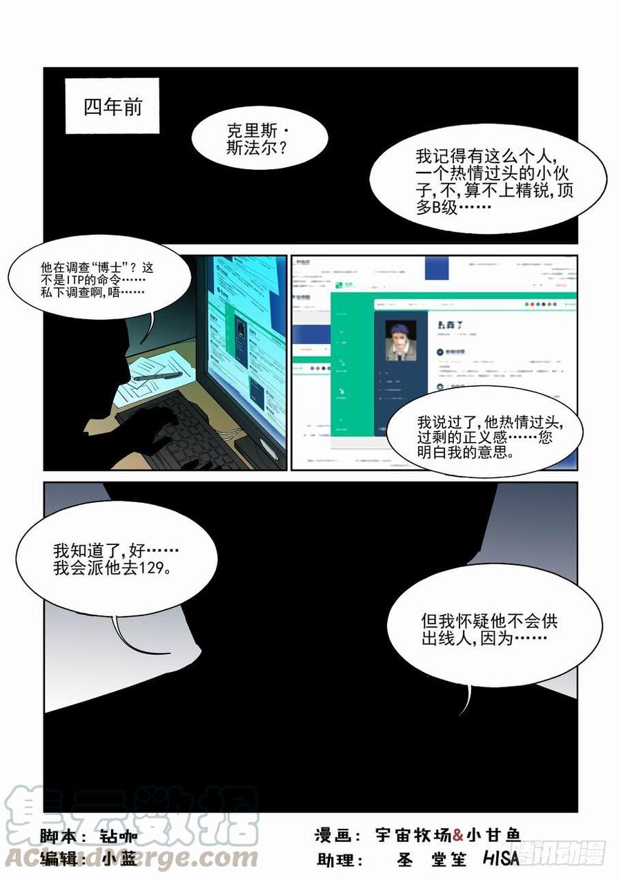 白北舞番外10