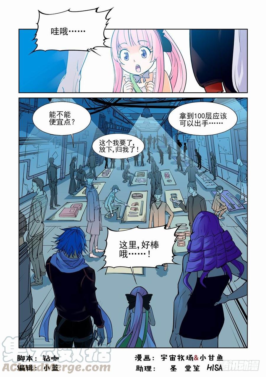 第七十三话0