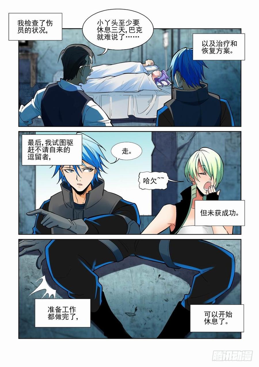 第二百二十五话4