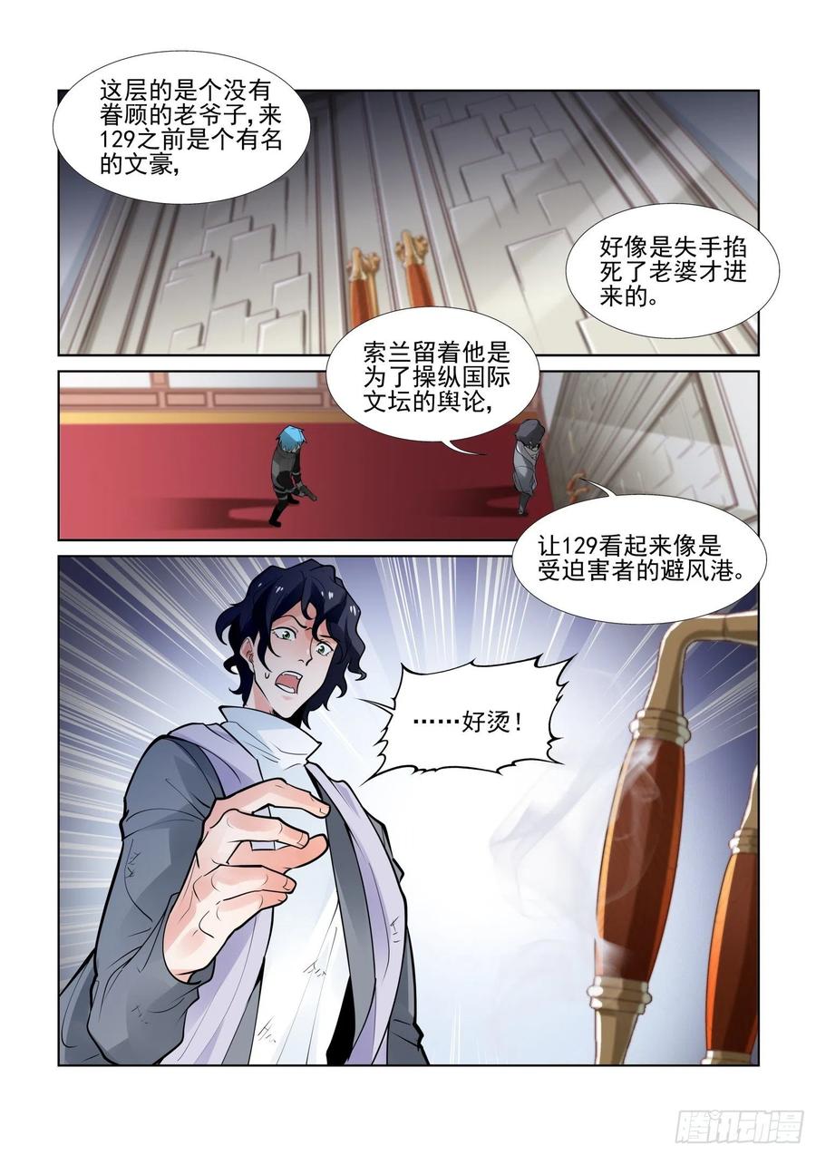 第四百零八话2