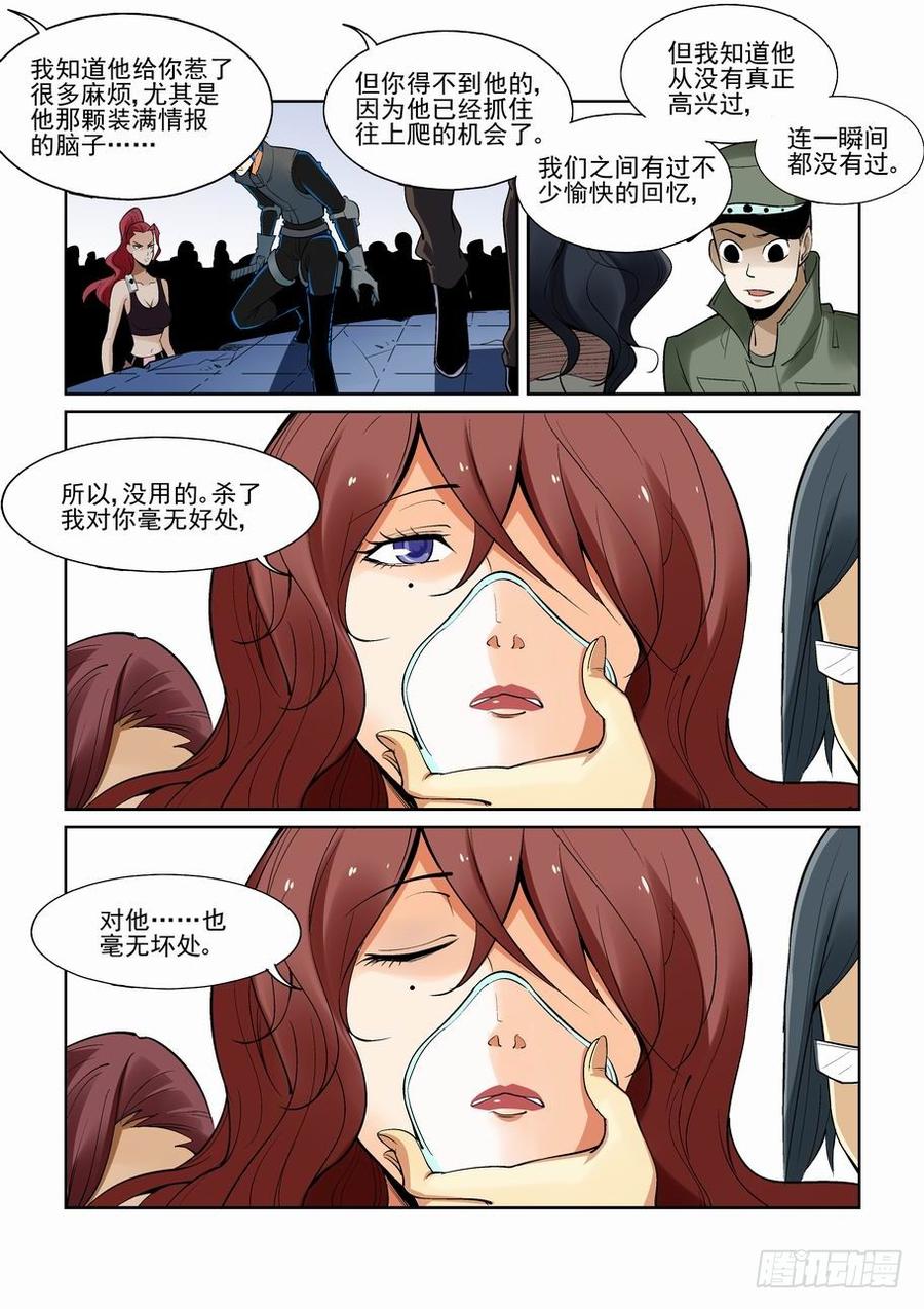 第一百四十九话2