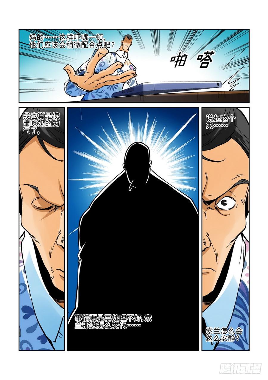第二百一十七话3