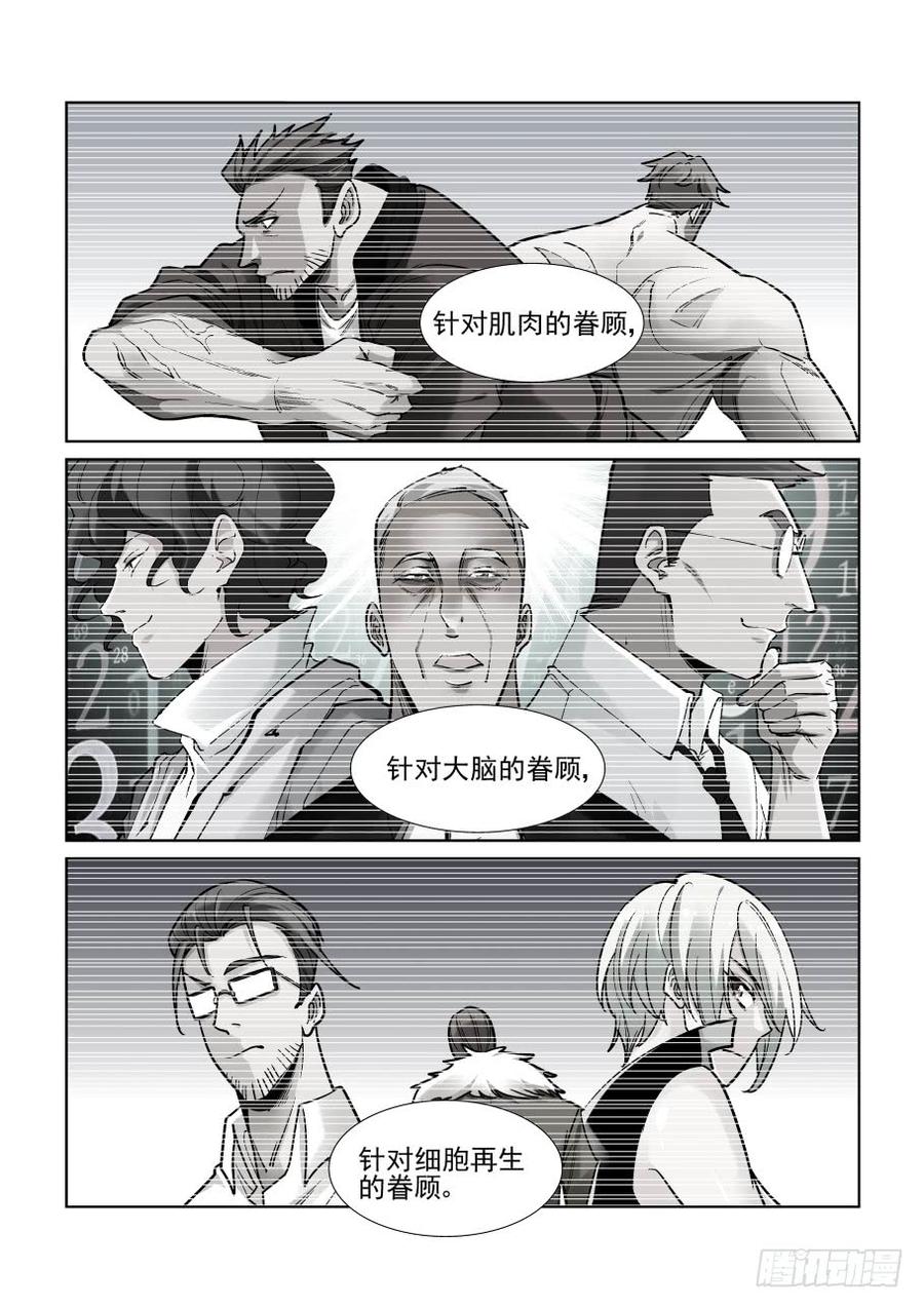 三百五十五话3